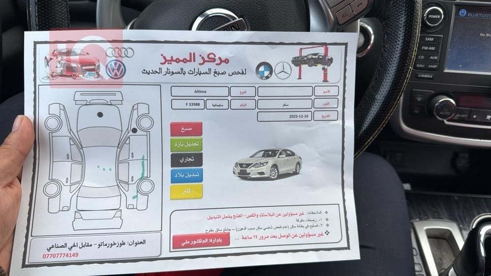 نيسان ألتيما